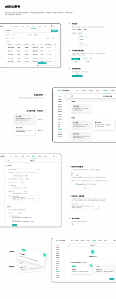 丰色二月采集到UI-PC