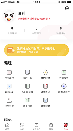 周以末采集到UI
