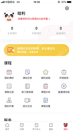 青笺漫翻采集到APP · 界面