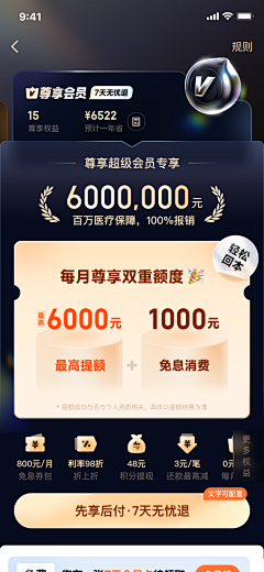 飞鸟与渔采集到GUI-APP UI-UX
