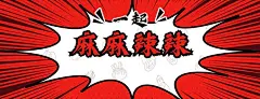 餐饮美食卤味鸭脖外卖装排版美团海报