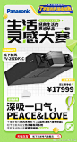 @Panasonic松下家居 的个人主页 - 微博