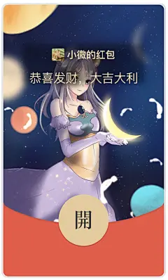 2022新款新年虎年国潮微信红包封面动态背景音乐铃声vx序列号永久定做定制帅哥美女红包封面生日快乐猫咪动漫卡通可爱二次元酷炫神明少女萌宠物风景文字促销情侣微信红包封面创意设计王者荣耀游戏红包封面星座生肖中国风个性红包封面结婚喜庆红包封面商城 关注公众号：宇飞视觉 回复【微信红包封面】领取 金牛座（购买表情包赠送封面皮肤）_@宇飞视觉