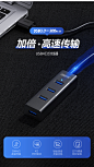 优越者usb3.0扩展器转接头type-c笔记本台式电脑外接口hub一拖四多功能电源集线器usp拓展坞延长线转换分线-tmall.com天猫