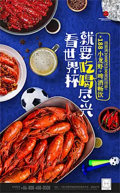 奥运会 啤酒小龙虾 麻辣小龙虾 香辣小龙虾 小龙虾蒜香小龙虾 小龙虾小龙虾 油爆小龙虾小龙虾海报 麻辣小龙虾小龙虾海报 长沙小龙虾香辣小龙虾 麻辣小龙虾小龙虾展板 麻辣小龙虾十三香小龙虾 小龙虾名小龙虾图片 小龙虾海报香辣小龙虾 香辣 小龙虾