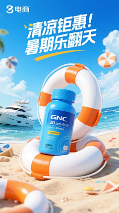 东瓜宝儿采集到夏日