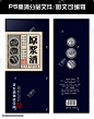 原浆酒
