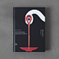 Japanese Graphic Design: Japanese Posters Designers – Book Therapy