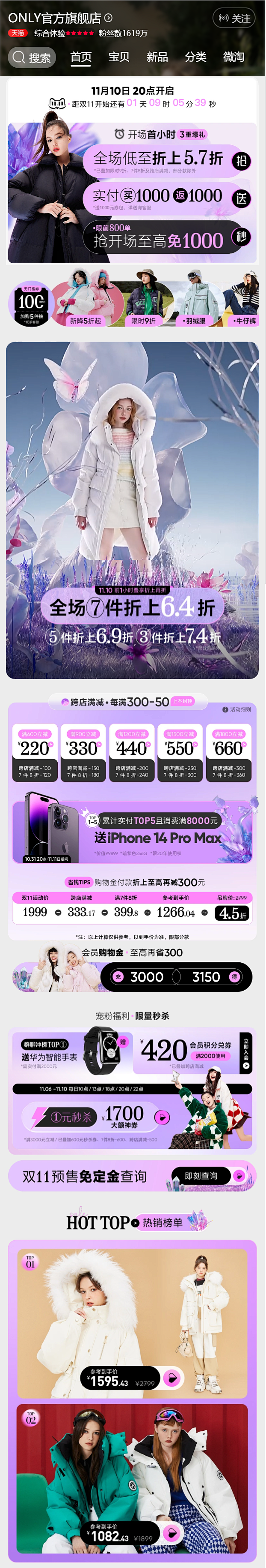 ONLY官方旗舰店