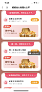 UI-Notes---小豆苗-App-截图-255
