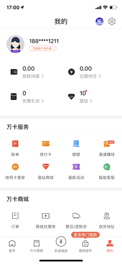 我的笑像太阳采集到APP (登陆个人中心)