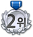 uiimg_Ranking_Icon_2nd