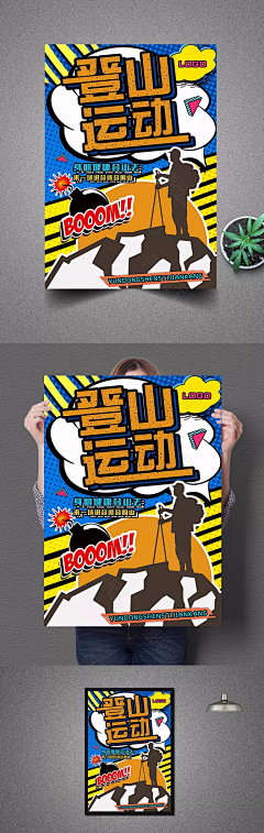 元淳采集到波普风