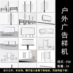 户外楼宇广告牌路牌刀旗灯箱指示牌旗帜样机海报设计psd模板素材-淘宝网