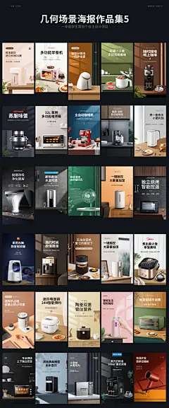 170班一年级上学期学生第四个项目-----几何场景海报自主设计作品合集（1）