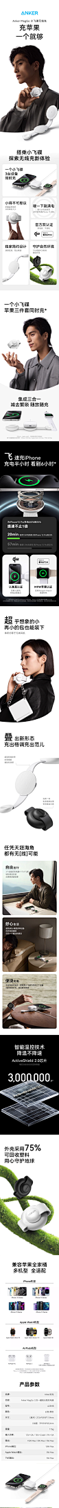 Anker安克小飞碟三合一无线充充电器Qi2认证适用苹果16手机iPhone15Pro14Apple Watch手表iwatch-