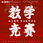 公众号小图