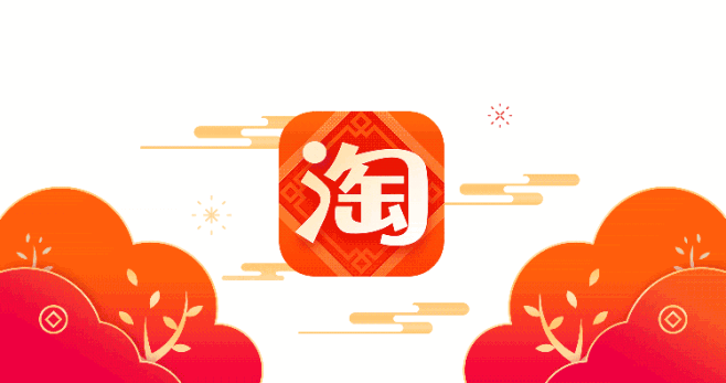 淘宝把GIF做成H5，祭出一幅年货版《清...