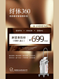 仪器｜纤体360｜身材管理｜美业活动海报 - 小红书