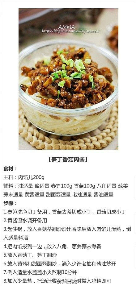 【自制各种酱料】烧烤酱，叉烧酱，肉酱，豆...