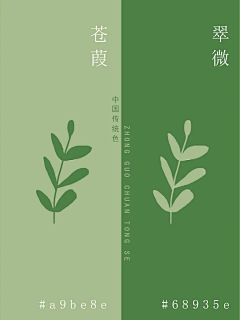 用户piHEnPd1采集到色卡