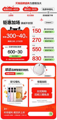 Libby_Penn采集到手机端页面