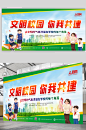 绿色文明校园你我共建展板-众图网