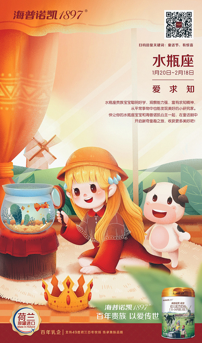 十二星座✦ | 余肉 - 原创作品 - ...