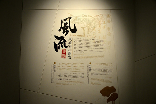 南京六朝博物馆：三楼展厅 - 仲肇舒 -...