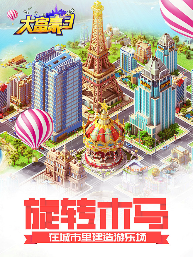 大富豪3攻略，大富豪三游戏攻略