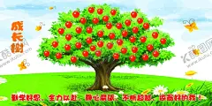 成长树 【酷图网】班级公约,班级背景,学校展板,校园展板,学校班级展板,班级文化展板,小学班级展板,展板模板,卡通展板,班级布置,学校布置,班级板块,学校板块,班级版块,风采展示,成长足迹,作品展示,卡通展板背景,幼儿园展板,班务栏,公开栏,校园背景,景,班级展板,卡通背景,校园文化展板