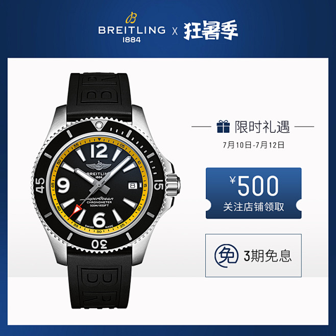 【新品】百年灵超级海洋系列瑞士手表全自动...