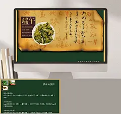 黄绿色高端大气端午节中国风PPT