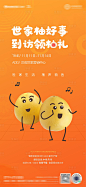 地产橙色插画柚子周末暖场PSD+CDR广告设计素材海报模板免费下载-享设计