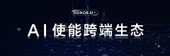 屁格歪采集到荣耀_AIPC