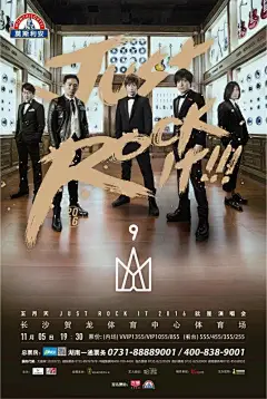 五月天演唱会海报