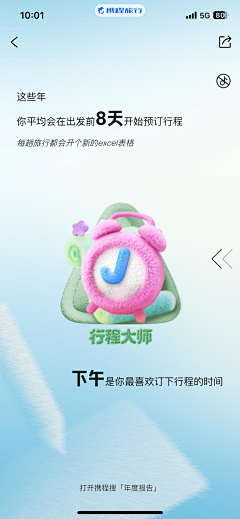 跳动的黑采集到长图