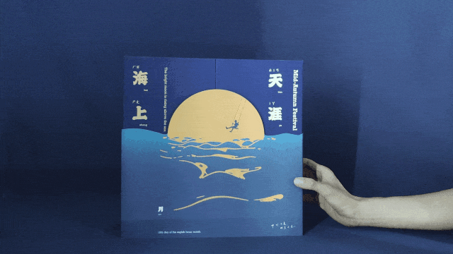 海上生明月-天涯共此时
2020中秋乘风...