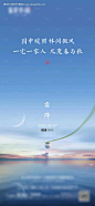 编号：20230213190854192【享设计】源文件下载-地产霜降海报