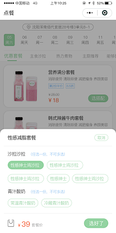 西瓜味の爽宝采集到原创APP