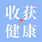 世界高血压日节日宣传公众号次图
