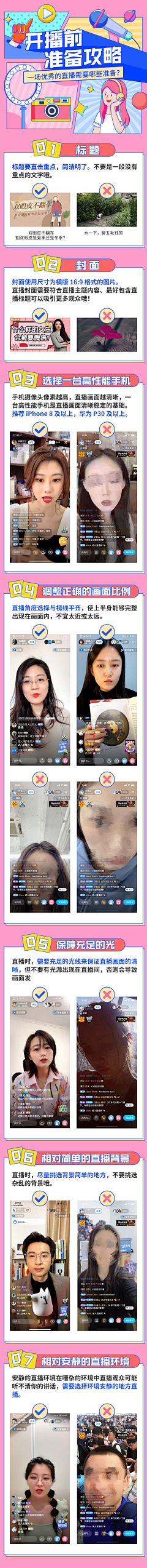 J3iih52O采集到长图