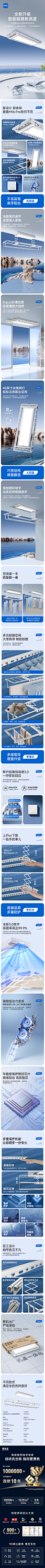 FireShot Capture 003 - 【新品】邦先生隐形电动晾衣架M16Pro全面屏LED灯晾衣机遥控升降-tmall