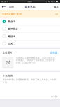营业状态