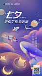 情人节海报