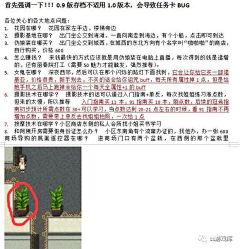 梦丶影灬采集到爱巢 攻略