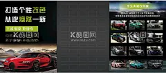 汽车贴膜色卡牌改色膜  - 源文件下载【酷图网】店庆,改色膜折扣,透明膜折扣,汽车折扣,定制彩绘膜,彩绘膜,个性膜,隐形车衣,透明膜,保护膜,改色膜,改色,拉花,车贴,汽车,美容,洗车,广告,广告海报,海报,改色海报,贴膜海报,TPU,PVC,汽车透明膜,改色膜海报,汽车改色