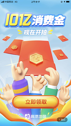 katie190采集到APP 启动页（闪屏页）