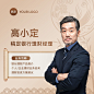 金融理财经理个人形象宣传业务介绍社交名片中国风朋友圈封面套装