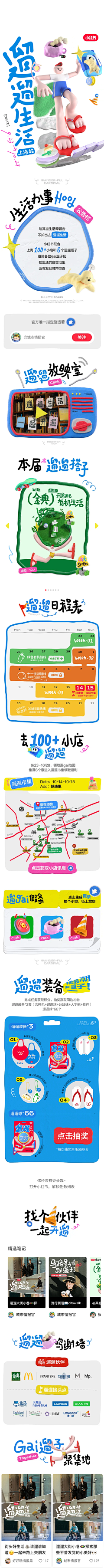 军之哦采集到C 长图